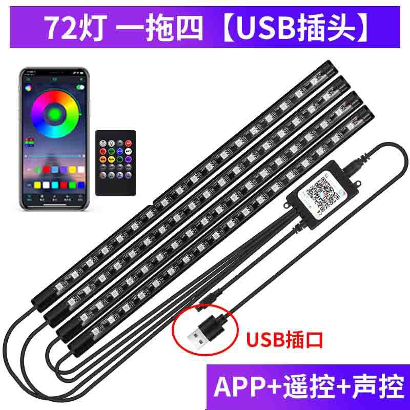 72 luzes [USB] APP + controle de voz + controle remoto / Embalagem em caixa colorida
