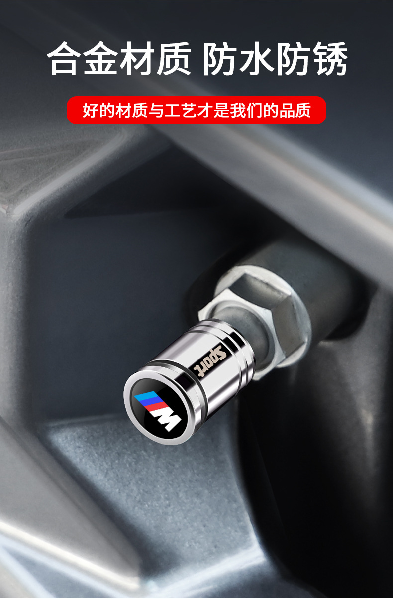 Suitable for BMW 3 Series 320li5 Series 525LIX1X3X5X6 car tire valve cap anti-theft valve core cover
