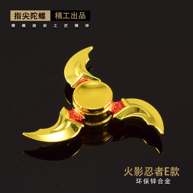 全系指尖陀螺火影忍者我爱罗旋风手里剑减压玩具全金属工艺品玩具|undefined