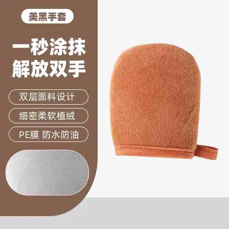 体の乳の手袋を拭いて日焼け止めのすっぴんのクリームの美黒油を塗ってスキンケアの神器の植毛の防水の手袋の怠け者のツールを塗ります。|undefined