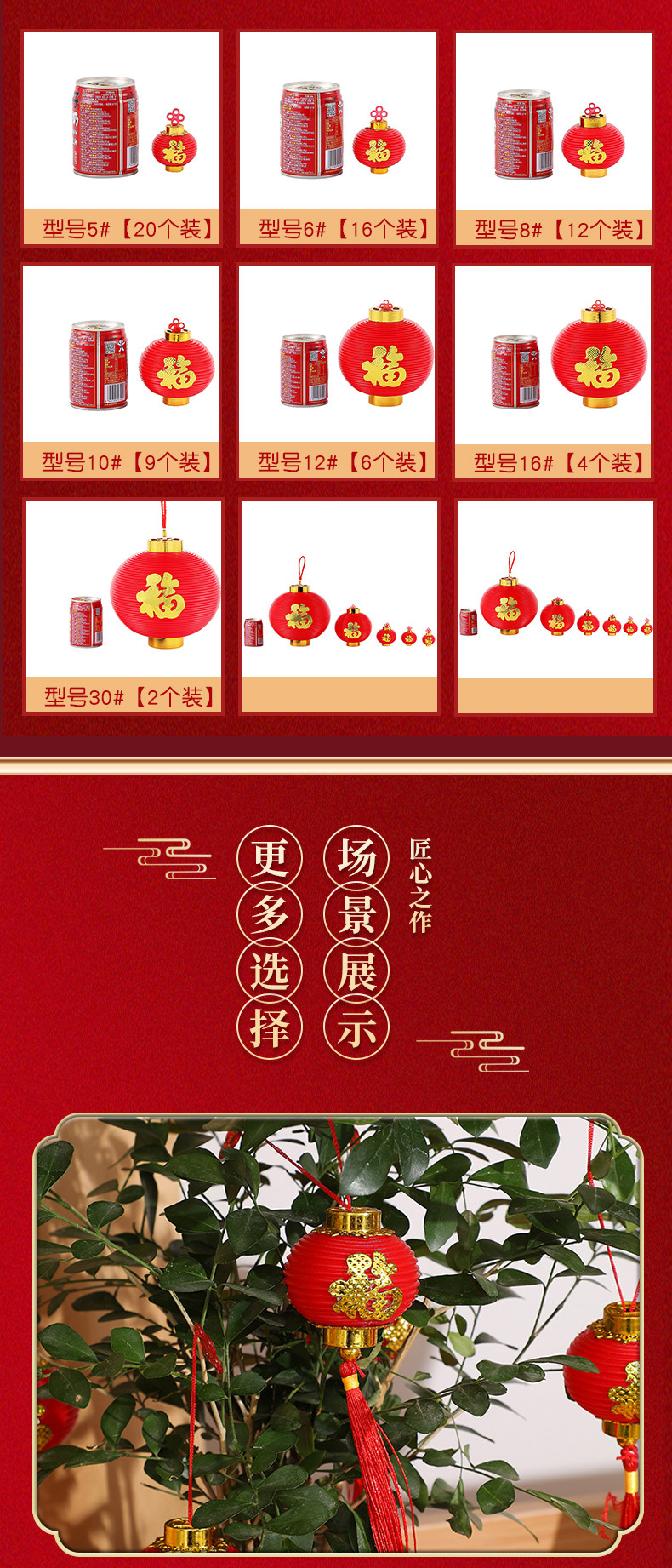 福字灯笼_06