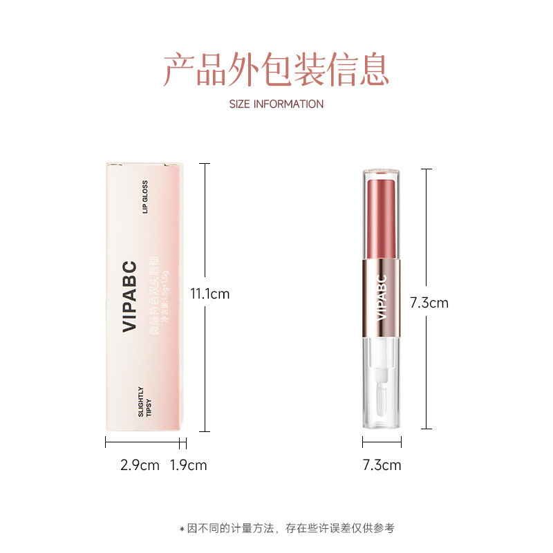 VIPABC微醺持色双头唇釉一支双效哑光镜面水光嘟嘟唇批发代发926|undefined