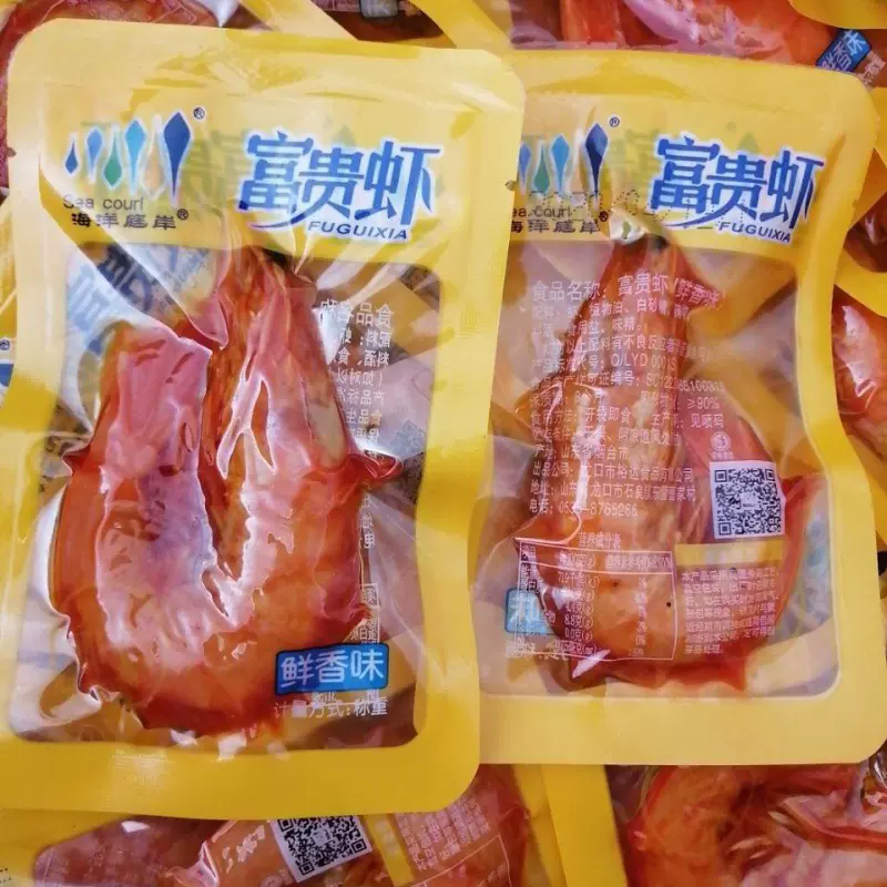 麻辣海鲜富贵虾油焖大虾即食真空太极虾仁网红零食山东特一件批发