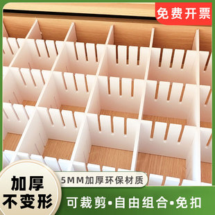 ♡ Drawer Storage Partition, Free Combination of Underwear and Underwear Partitions, Sock Organizer, Partition Partition
