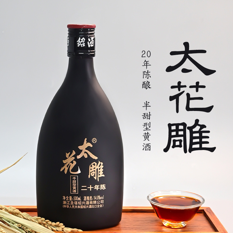本場紹興名物黄酒 20年熟成 サンニアン太華酒 500ml瓶詰め オールド|undefined