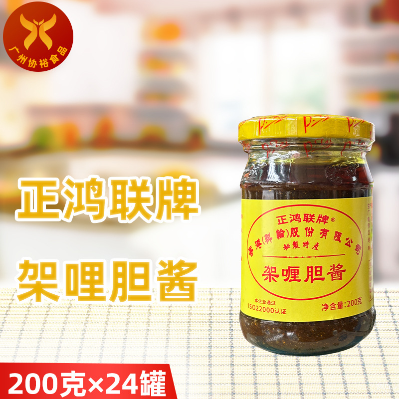 正鸿联牌架哩胆酱200g*24罐 咖喱胆东南亚风味咖喱酱香辣调味酱