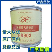 ��ĥ����ƫ����ϩ PVDF ���۸�FR902 �ߏ��ȼ�늲���ԭ����