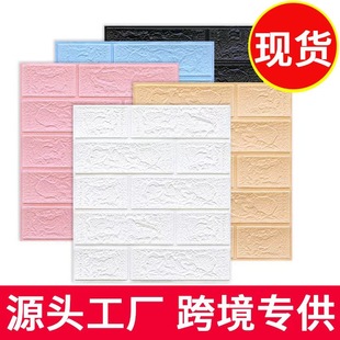 Self-adhesive wall sticker wallpaper bedroom warm cement wall decoration background wall waterproof scrub foam board sticker