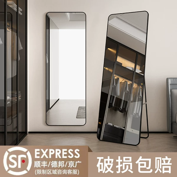 Full-Length Mirror, Floor-Standing Mirror, Home Dressing Mirror, Clothing Store Fitting Mirror, Wall-Mounted Large Mirror, Explosion-Proof, Modern and Simple