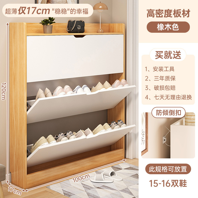 超薄鞋柜家用门口入户收纳柜一体靠墙2025新款极窄翻斗式走廊鞋架|undefined