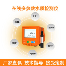 �ھ��ܽ���ORP늌��ʂ��������ȝ��PH�z�y�x������ˮ�|�����x485