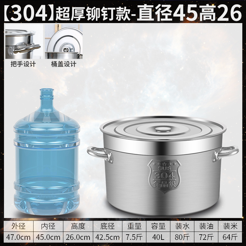 不锈钢桶圆桶商用汤桶烧水桶家用炖锅卤桶大容量加厚带盖汤锅|undefined