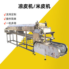 全自动凉皮机 小型家用自熟仿手工擀面皮机 大型电动河粉机多少钱