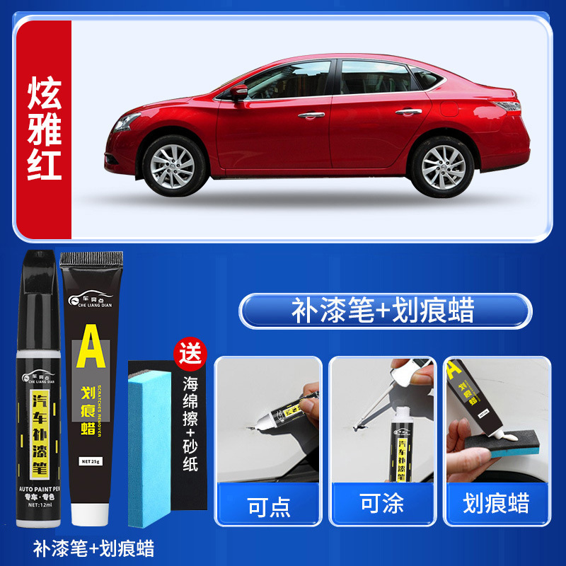 Nissan – Pearlescent White Obsidian Black - dazzling-red-touch-up-pen-scratch-wax-free-sandpaper-sponge-wipe