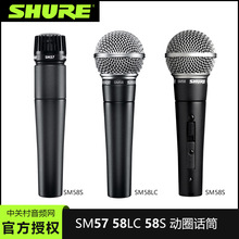Shure/ SM58-LC SM58 SM57 ��Ȧ������ԒͲBETA87A 87C