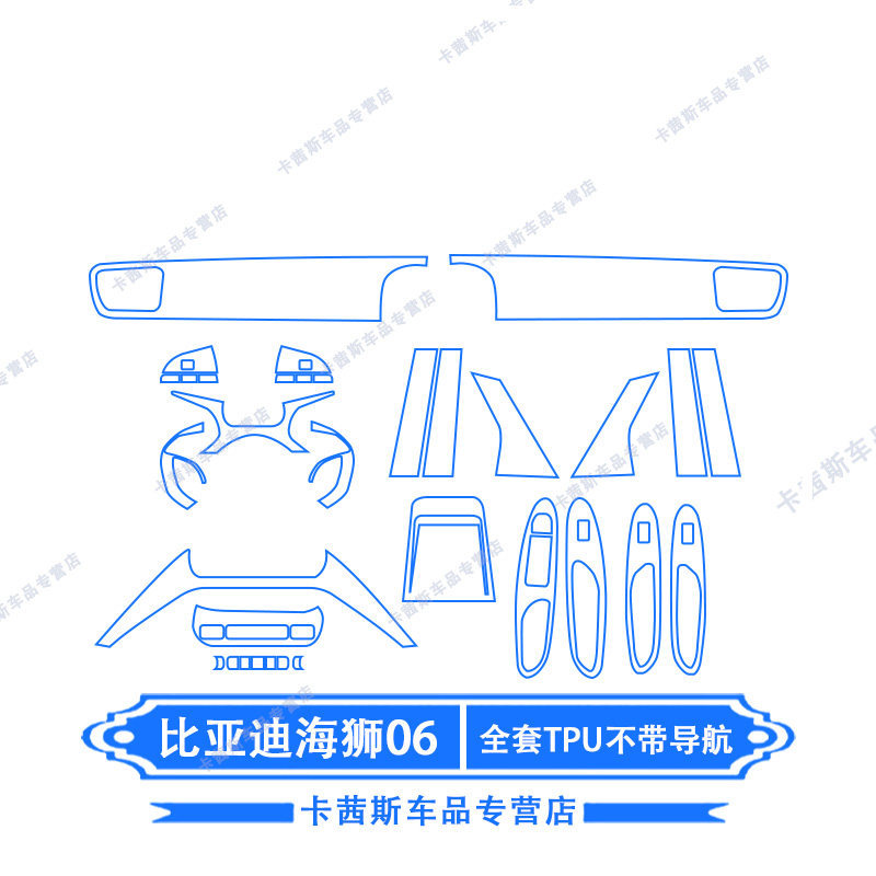 BYD – Car interior film for BYD Seal - byd-seal-lion-06-2025-full-set-tpu-without-navigation