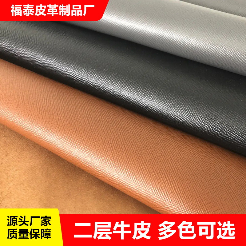 099纹二层黄牛皮革料整张 鞋靴箱包座椅家具沙发制作真皮革料
