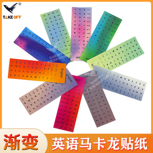 English Gradient Keyboard Sticker Color Button Sticker Macaron Computer Universal Sticker Frosted Protective Film