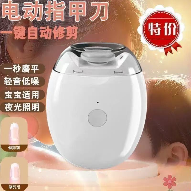 Cross-Border Baby Electric Nail Grinder, Children's Nail Clipper, USB Rechargeable Nail Cutter, Anti-Splash Household Nail Clipper