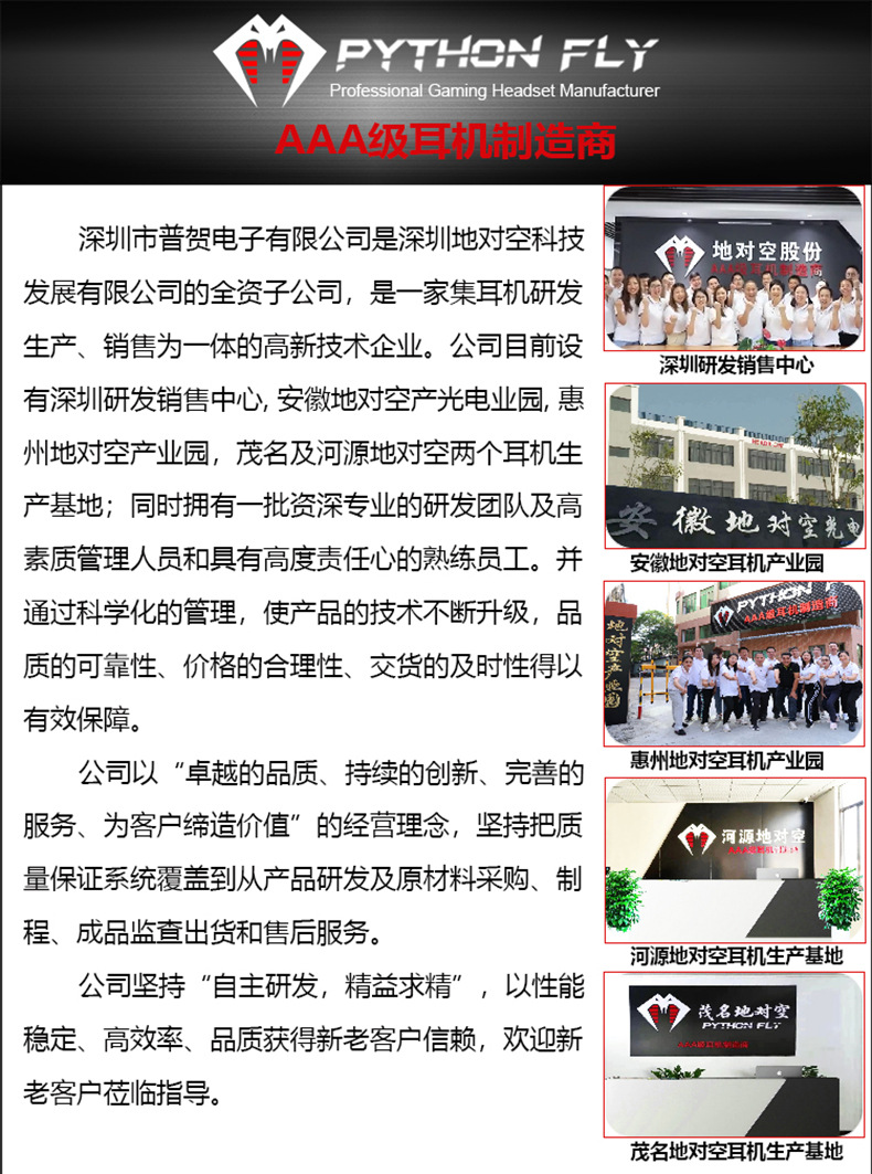 详情页公司介绍1