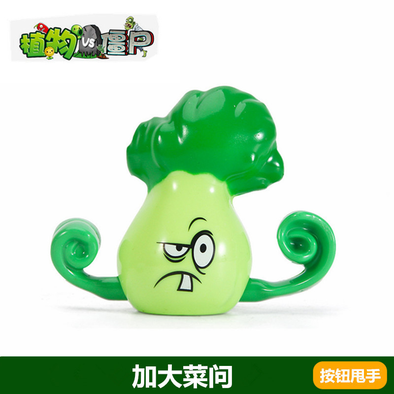 Plants vs. Zombies おもちゃ エンドウ豆 アイスシューター サボテン 海賊 チリ ココナッツ フレーム コーン ガンナー|undefined