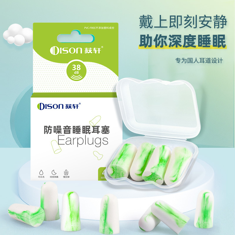 Sleeping Noise Reduction Device: Super Silent Earplugs for Dormitories, Professional Anti-Noise Sleep Earplugs, Noise Reduction for Snoring, Specialized Sound Isolation Sleeping Noise Reduction Device: Super Silent Earplugs for Dormitories, Professional Anti-Noise Sleep Earplugs, Noise Reduction for Snoring, Specialized Sound Isolation