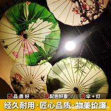 古风伞油纸伞汉服女户外装饰伞灯古风舞蹈伞吊顶装饰伞古典中国风