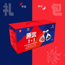 枸杞原浆、黑枸杞原浆1+1组合装