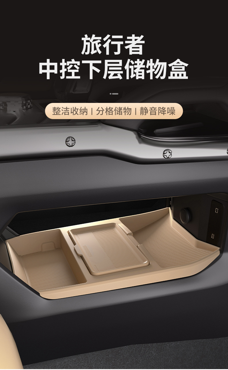 Suitable for Jietu Traveler Central Control Lower Storage Box Shanhai T2 Silicone Pad Storage Box Armrest Box Storage Box