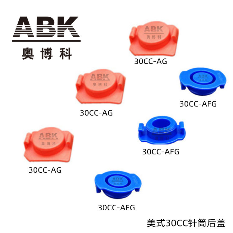供应点胶针筒后盖
