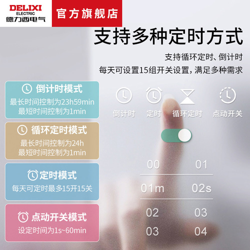 Delixi KG-WiFi wireless timing switching power supply 220v intelligent controller time control switch remote control