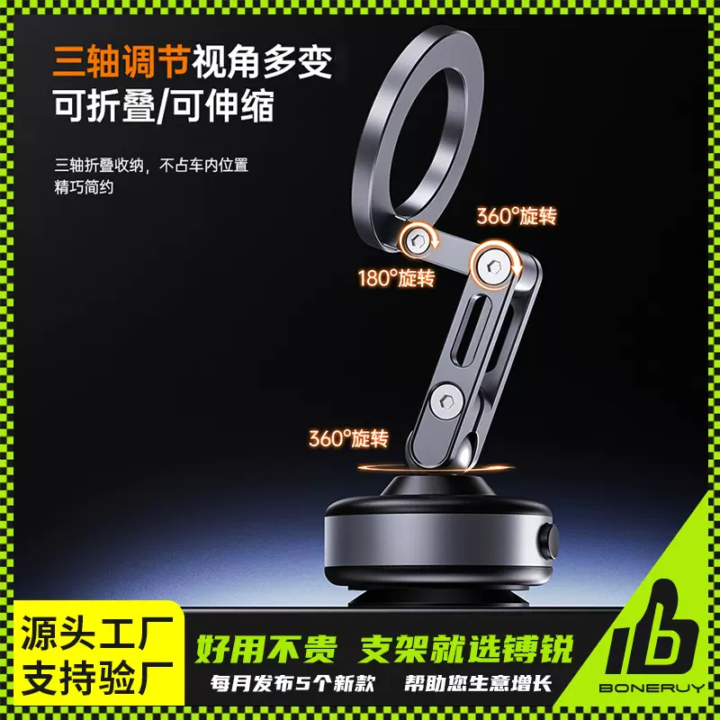 镈锐boneruy折叠式铝合金支架汽车真空吸盘强磁导航车载手机支架