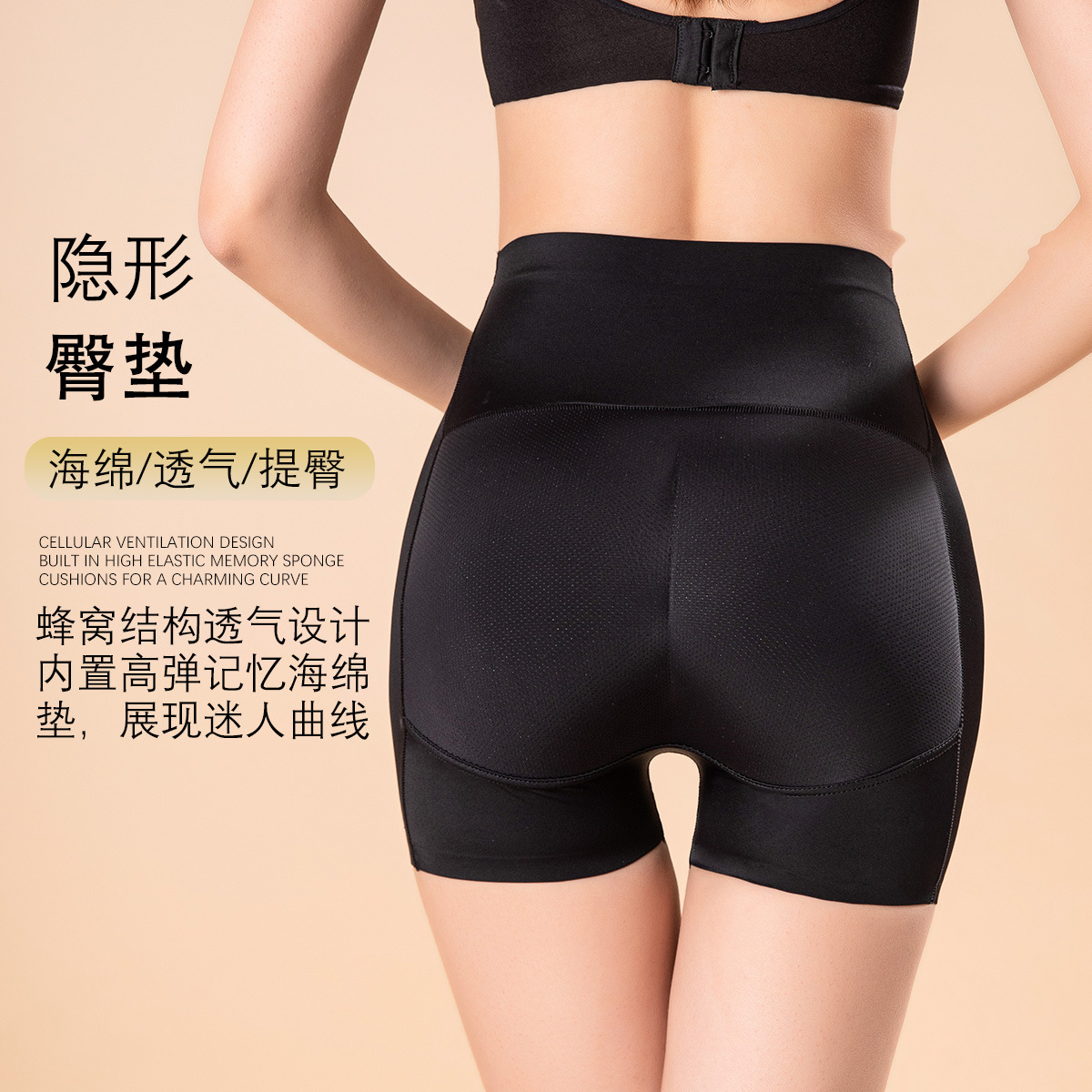 High-waist buttocks-lifting pants fake buttocks waist-reducing pants buttocks-lifting buttocks-expanding peach-shaped buttocks breathable invisible 5D body-shaping pants buttocks pad 