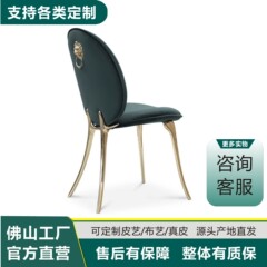 餐椅狮子头简约纯铜家用客厅靠背椅子创意装饰网红休闲极简高靠背