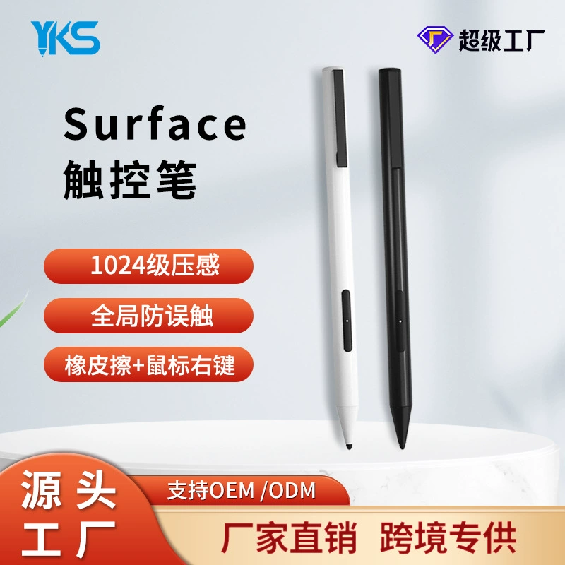 Оптовый конденсаторный стержень MPP протокола, подходящий для стилуса Microsoft SurfaceGo touch pens Pro Book для письма