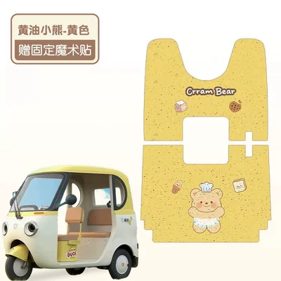 Pedal Mats, Thickened Wear-Resistant Floor – Electric vehicle foot mat - butter-bear-front-seat-rear-seat-wire-loop-material-waterproof-and-dustproof