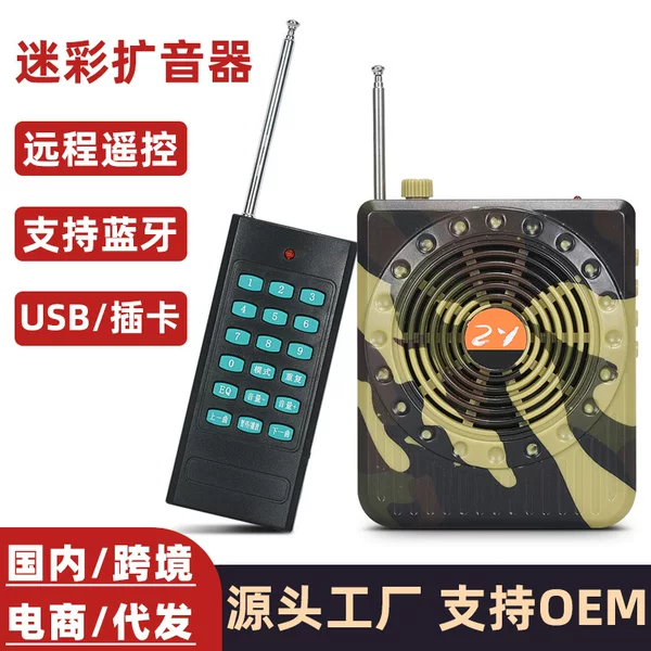 Cross-border foreign trade fans color loudspeaker outdoor bee teaching amplifier long-distance wireless remote control playback