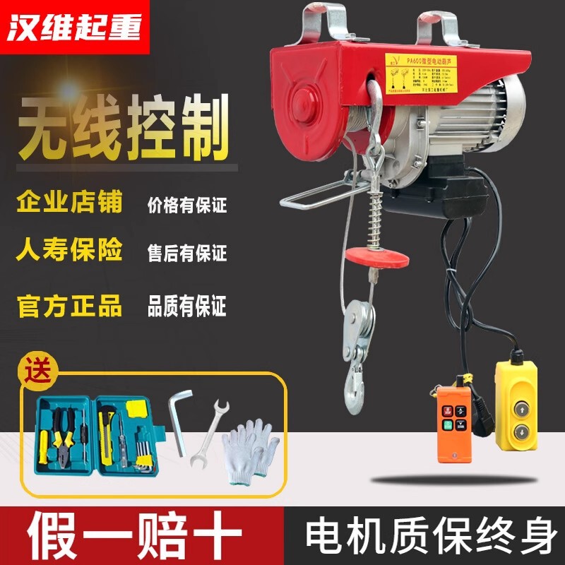 マイクロ電気ホイストワイヤレスリモコン 220v 小型クレーン家庭用 1 トンリフティングマシンリフティングおよび積載クレーン|undefined