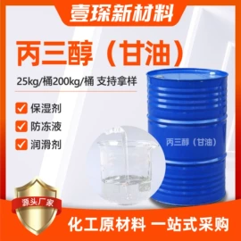 二元醇;木器涂料;增塑剂