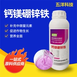 其他化肥;生物肥料;阻垢剂