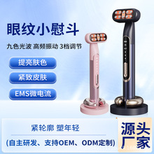 跨境小熨斗美眼仪导入仪护眼仪美容仪电动提拉紧致眼部按摩仪器微