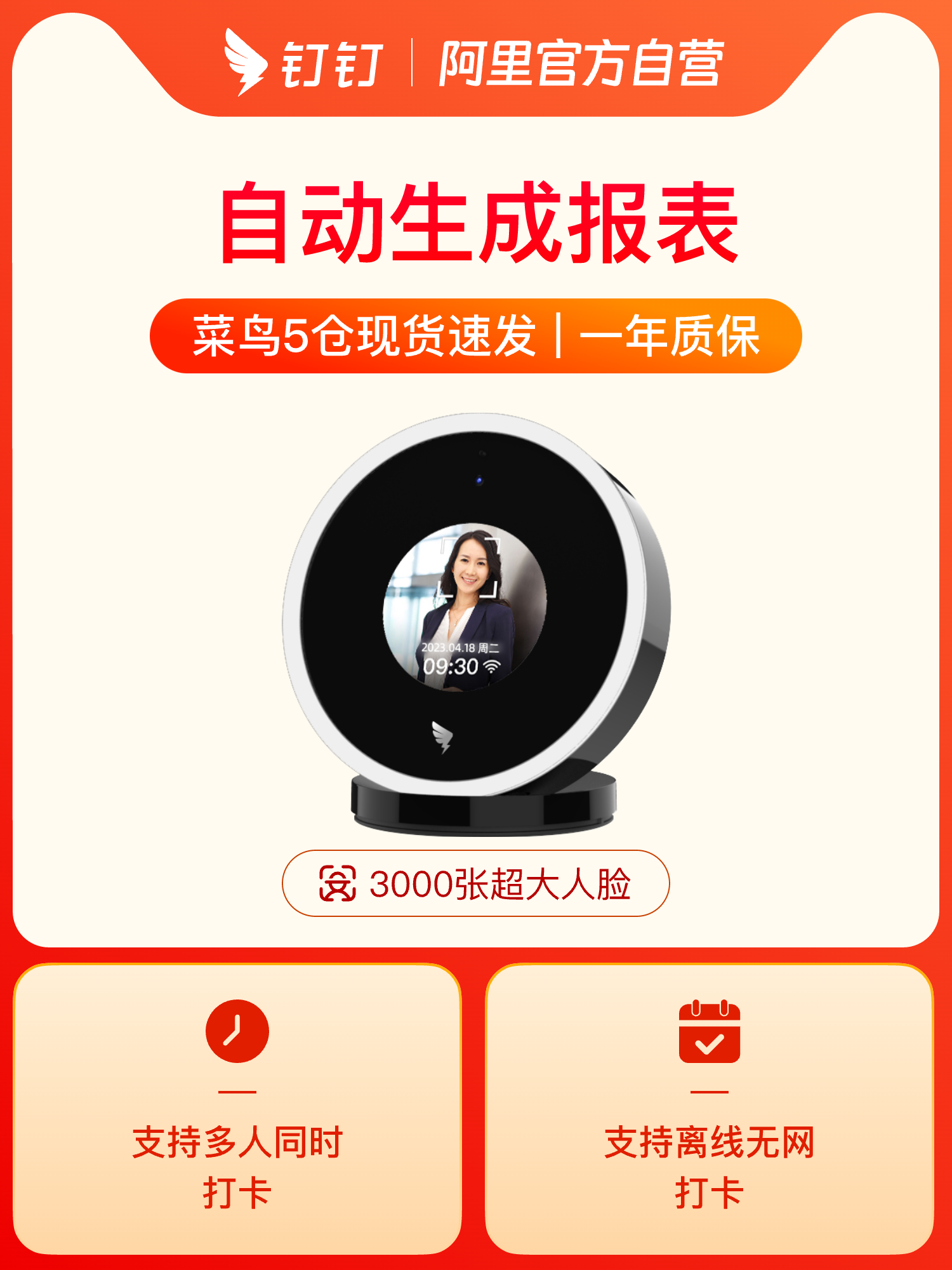 Dingtalk M1X Pro Facial Recognition Attendance Machine Wireless Smart Punch Card Machine Multi-Location Multi-Store Facial Recognition Machine