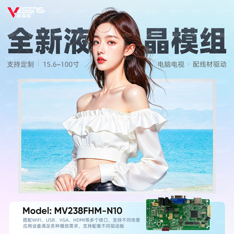 BoE MV238FHM-N10 23.8-inch computer TV LCD screen kit module 2K bare screen assembly