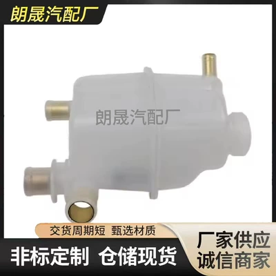 Suitable for Mercedes-Benz W451 W450 Car Cooling System Coolant Expansion Tank Reservoir A450 501 0003