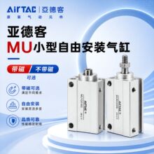 亚德客小型气缸MU10/12/16/20X5-50S带磁多位置自由安装气动气缸