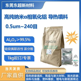 铝氧化物