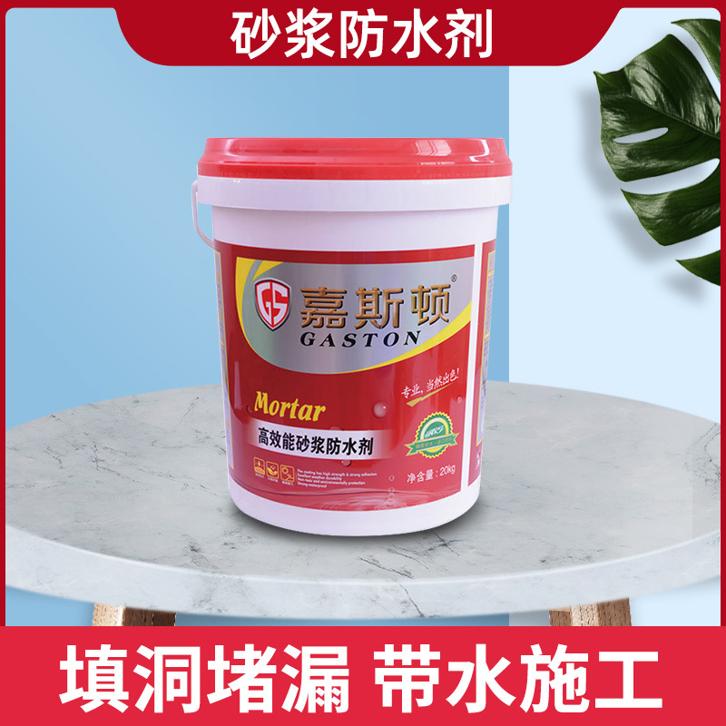 嘉斯顿砂浆透明防水胶卫生间屋顶免砸砖防水涂料防水材料批发