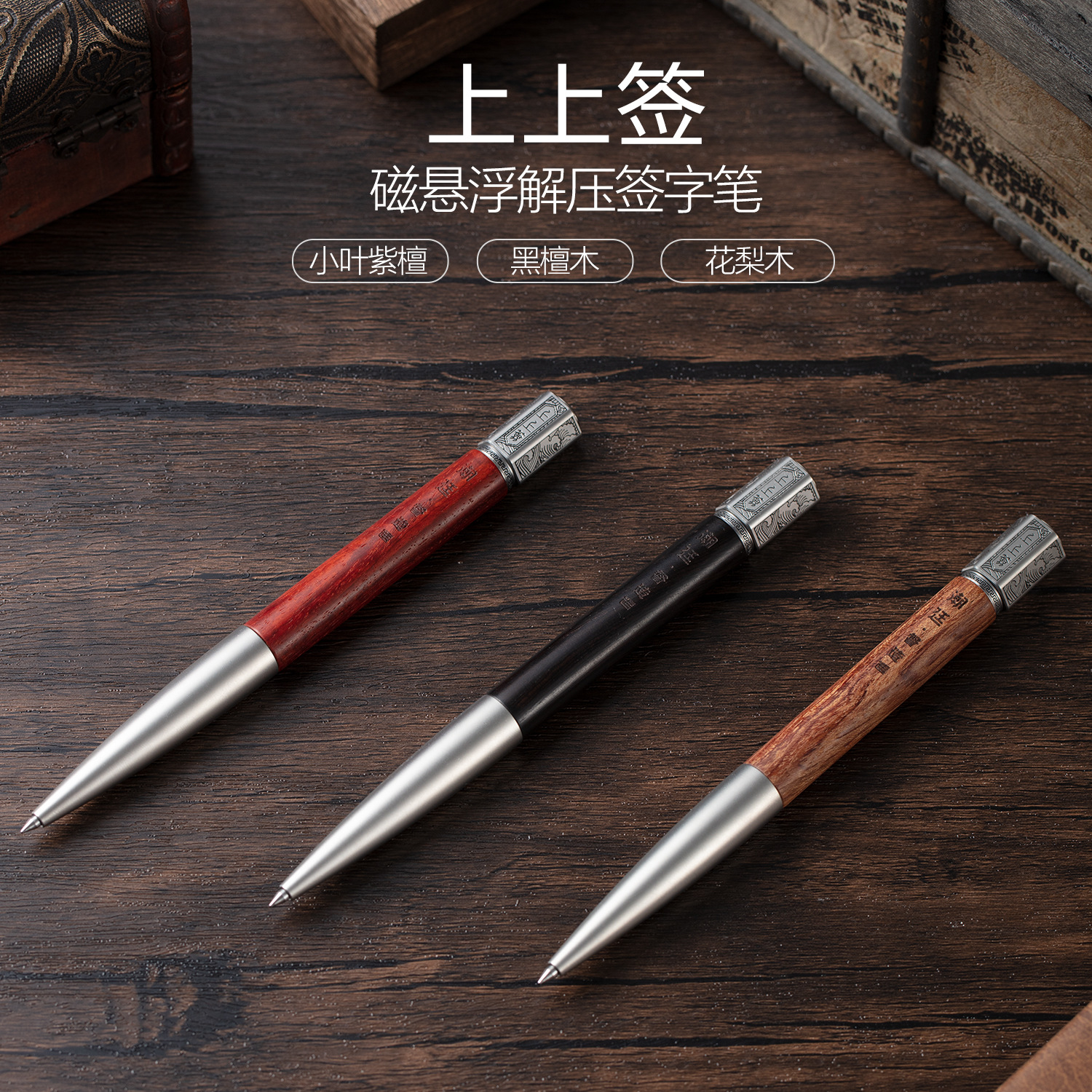 Trendy Court Signature Pen with Magnetic Levitation, Ebony and Rosewood Writing Instrument, High-End Office Business Gift