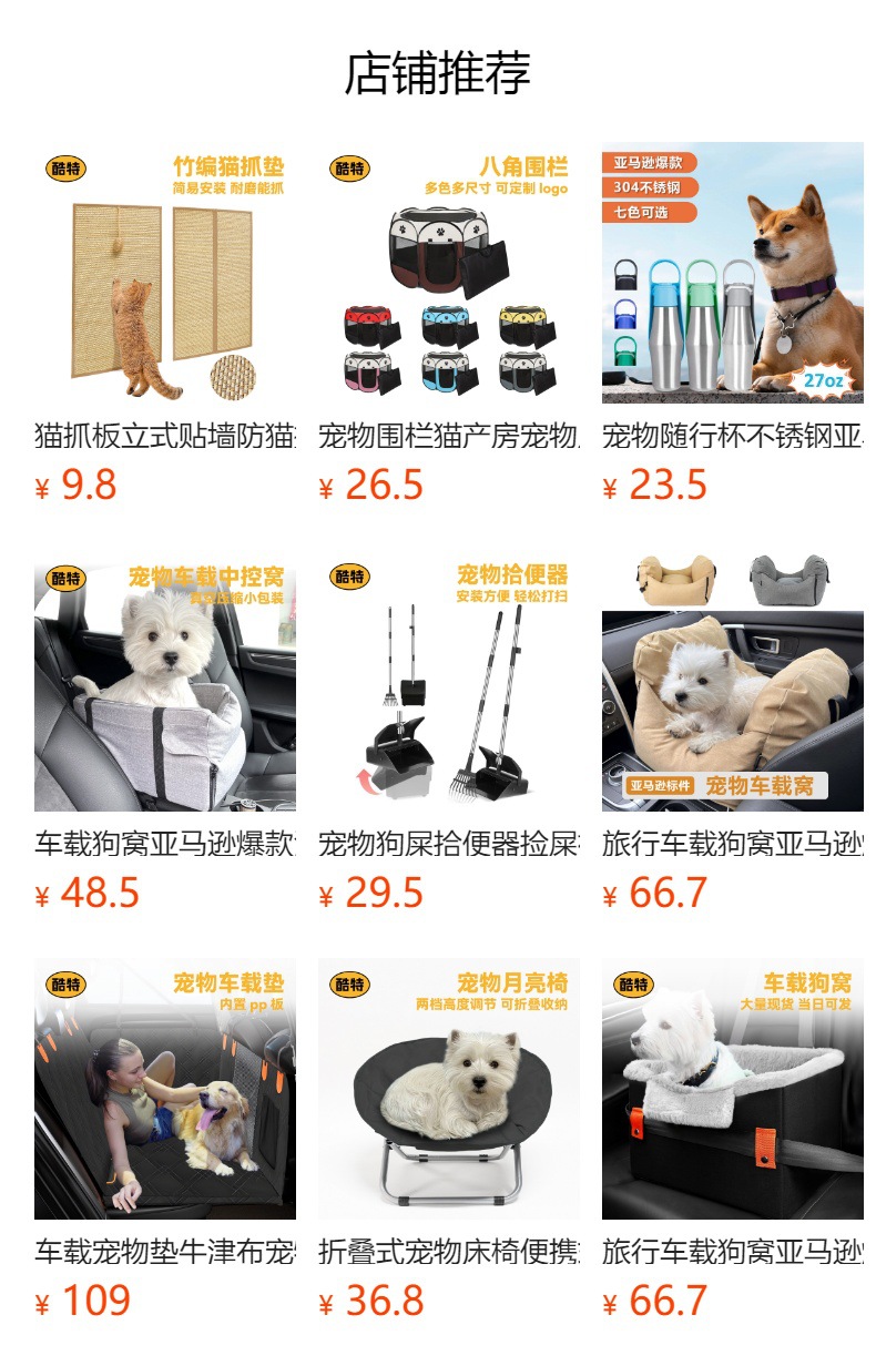 预览状态下无法点击,发布后,可点击跳转到对应的商品页面