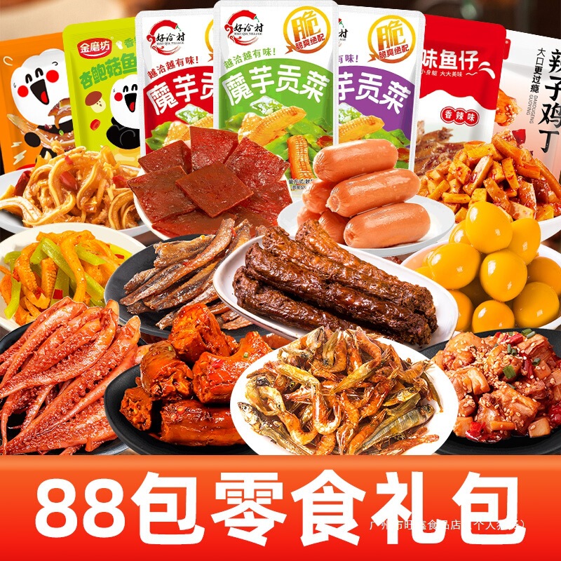 卤味零食大礼包整箱小鱼仔烤脖肉食类解馋香麻辣网红休闲小吃食品|undefined